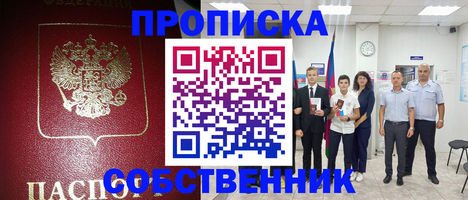регистрация для школы в Горячем Ключе